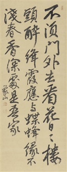 Sakuma Shozan | Artnet